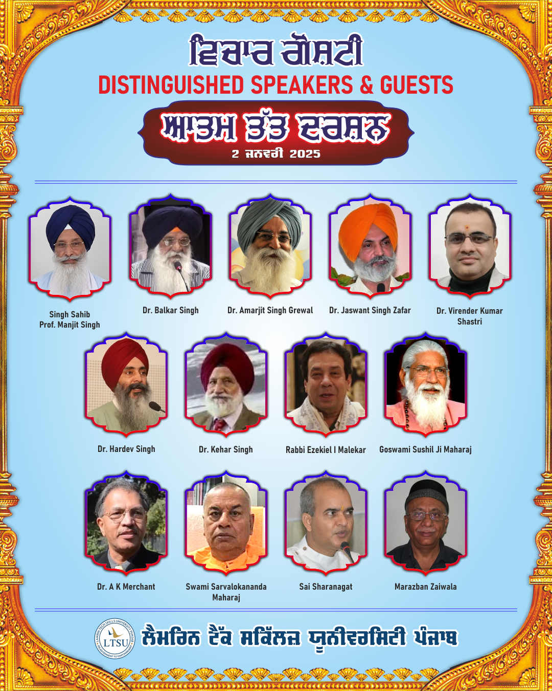 Interfaith Conference on celebrating the birth anniversary of Dasmesh Pita Shri Guru Gobind Singh Ji